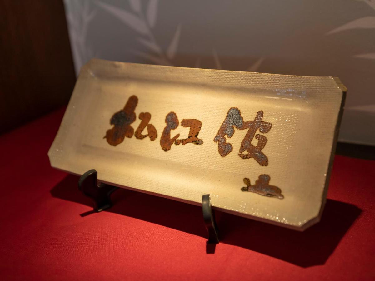 Tabist Matsuekan Ngoại thất bức ảnh